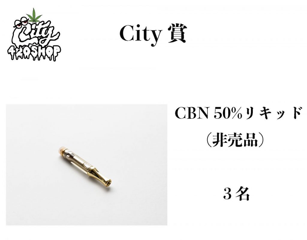 City 賞